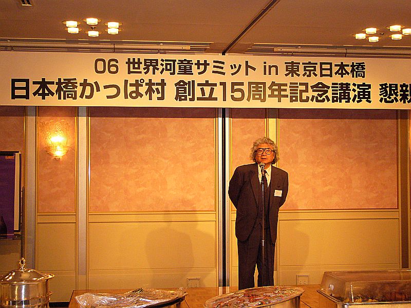 世界河童サミット(06年10月29日) 世界河童サミット(06年10月29日)