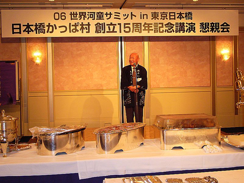 世界河童サミット(06年10月29日) 世界河童サミット(06年10月29日)